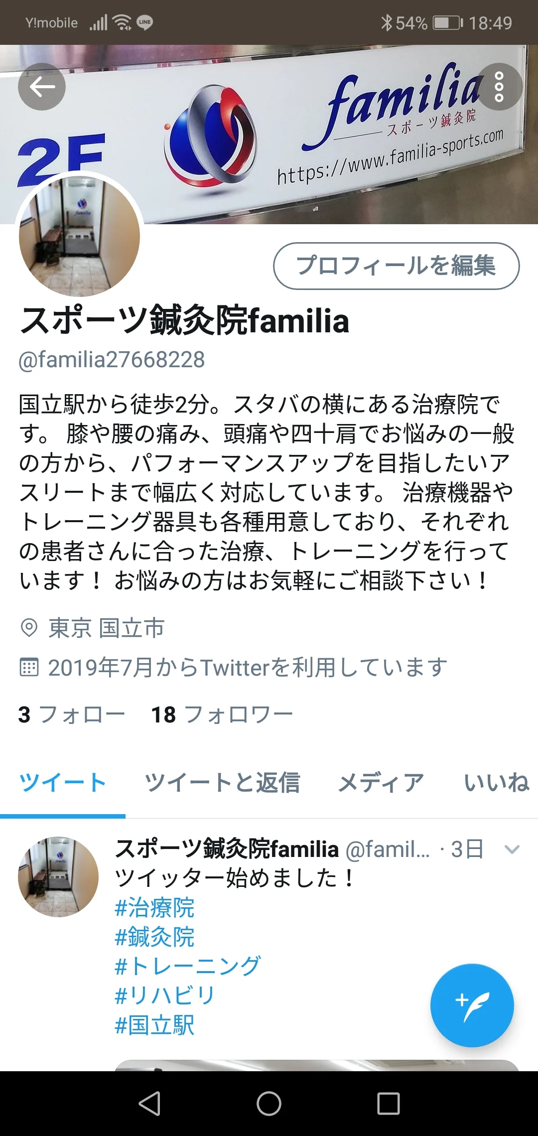 ツイッター始めました！