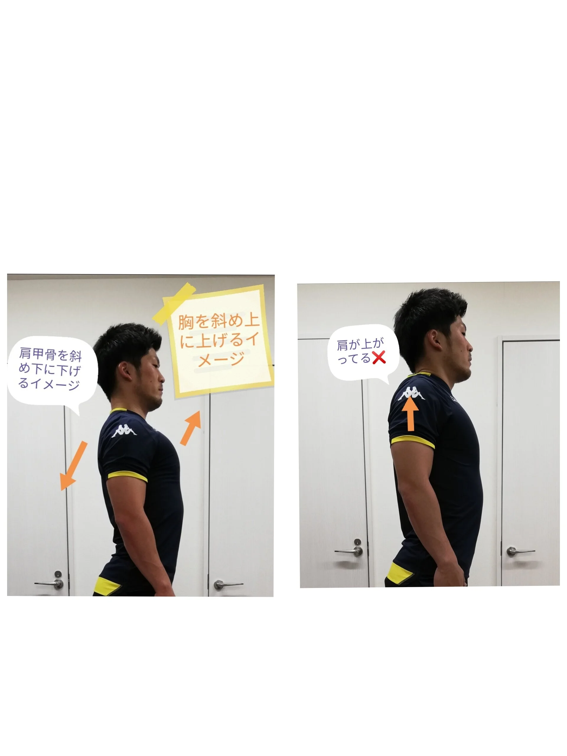 姿勢良くしてくださいと言いますが・・・
