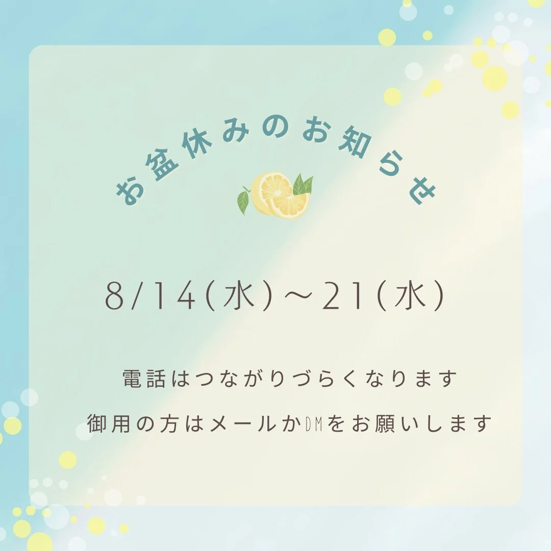 休業日のお知らせ