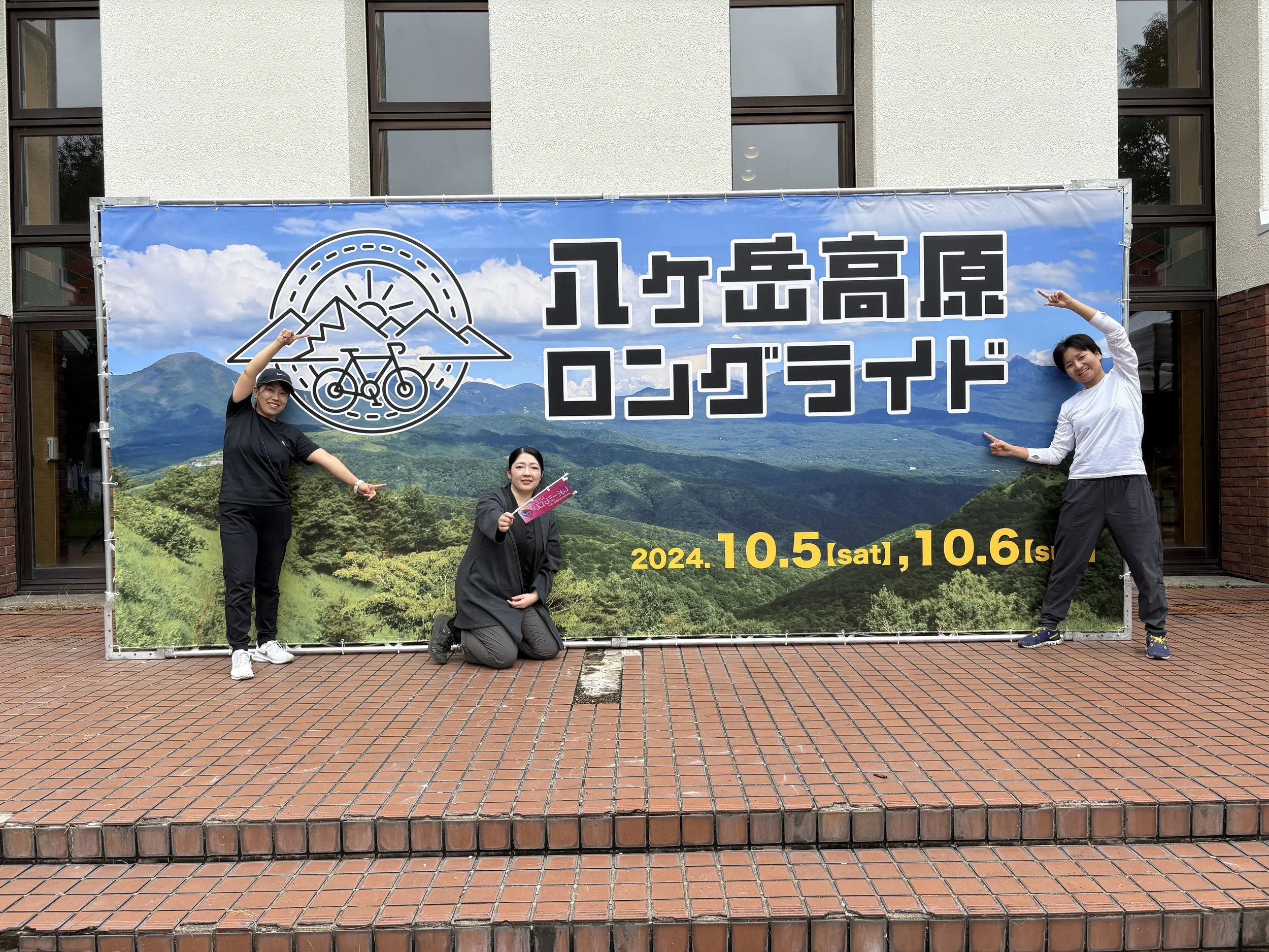 【出店】八ヶ岳高原ロングライド