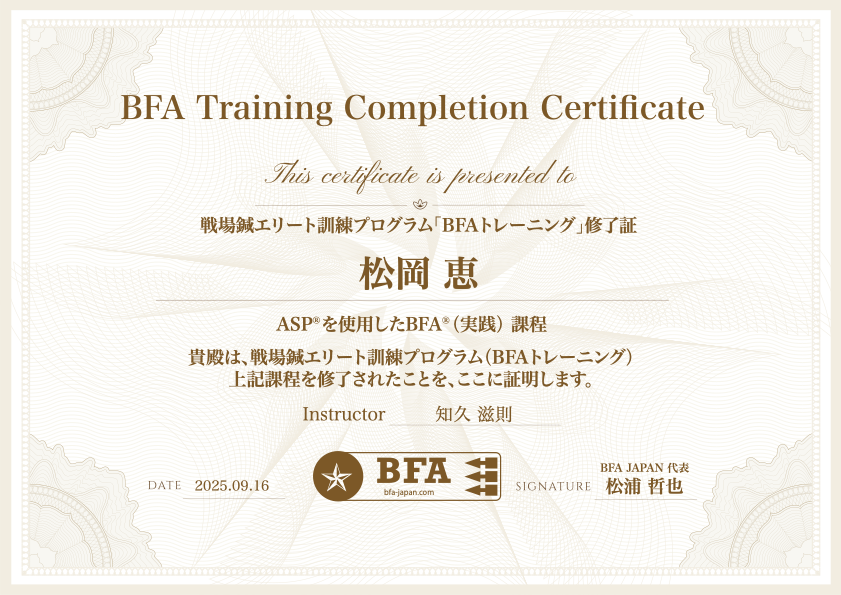 BFA®︎（バトルフィールド鍼；戦場鍼）のトレーニング終了！