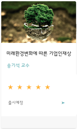 미래환경변화에따른기업인재상.png
