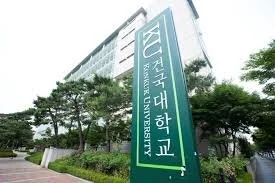 건대.jpg