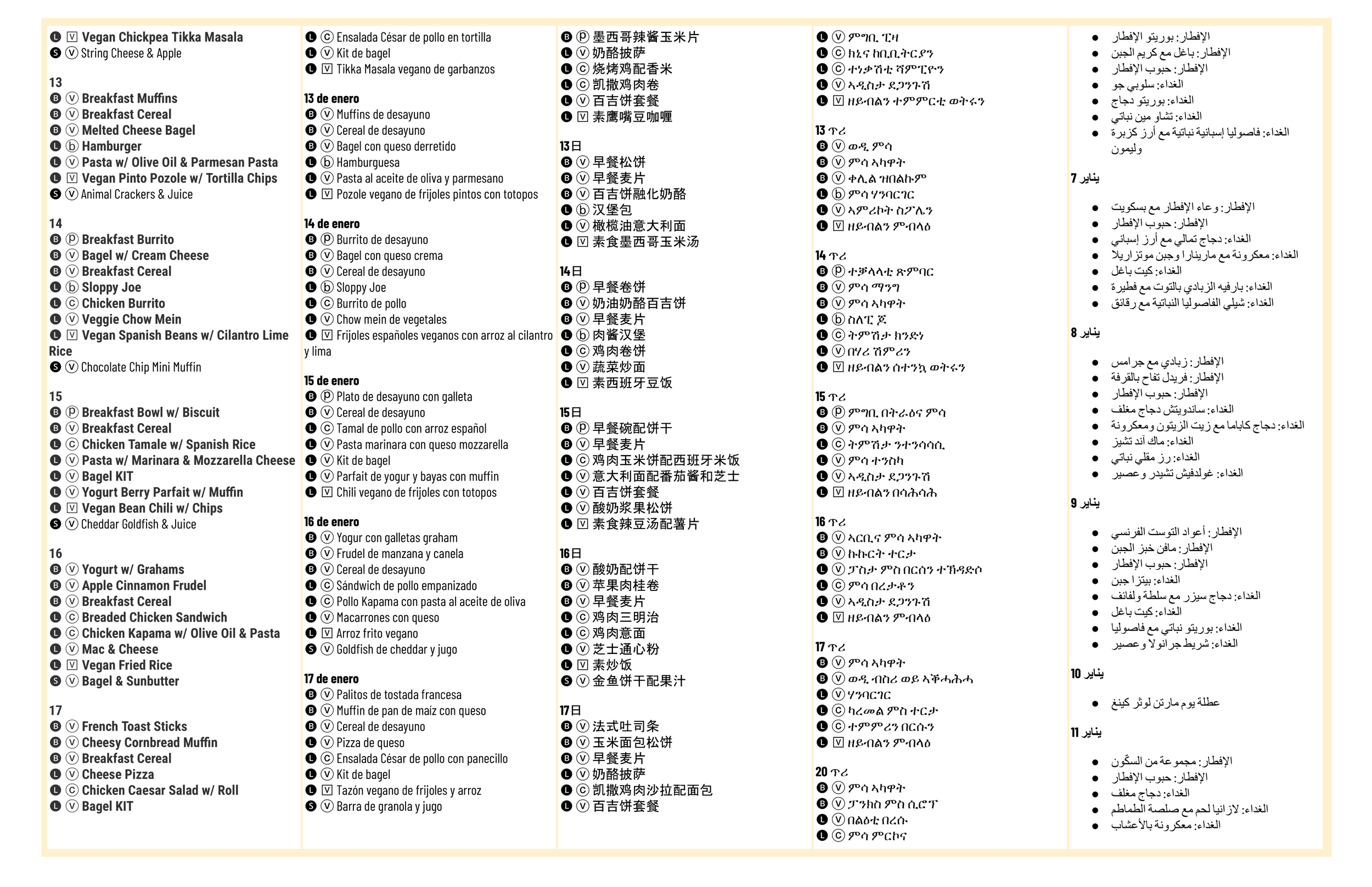 12th St JAN AIMS Meal Menu 2025-4.png