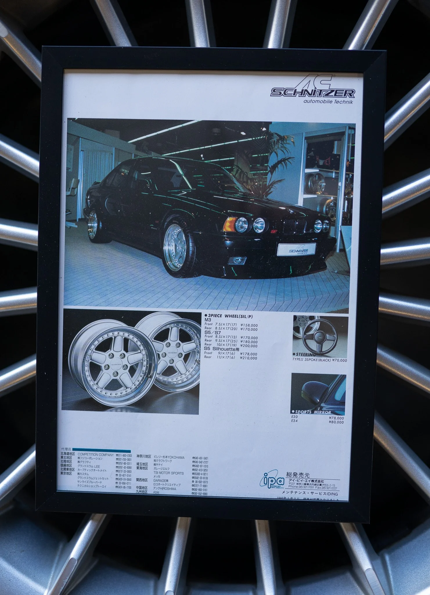 AC Schnitzer E34 M5 Poster