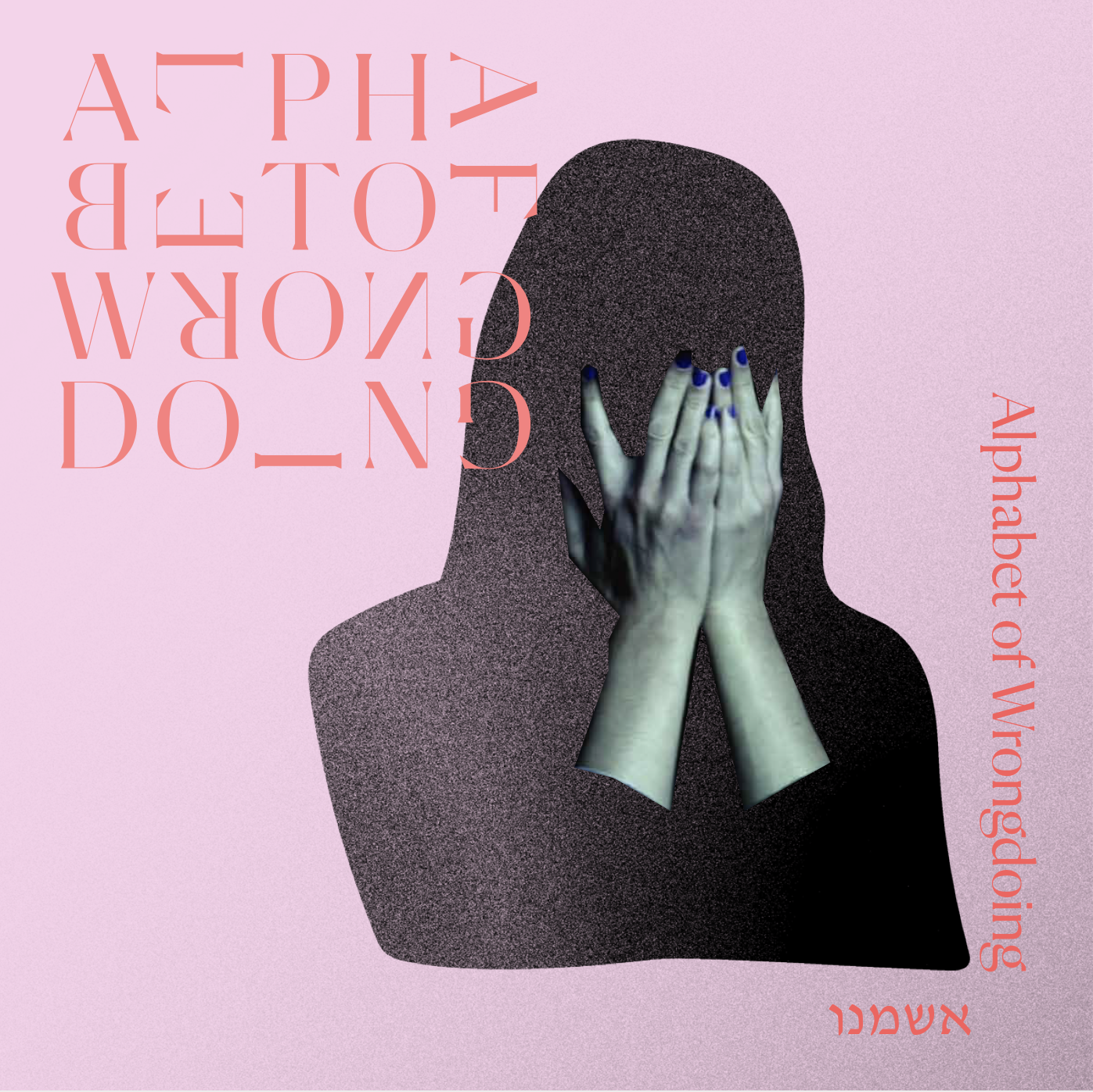 ALPHABET OF WRONGDOING SINGLE COVER ART.png