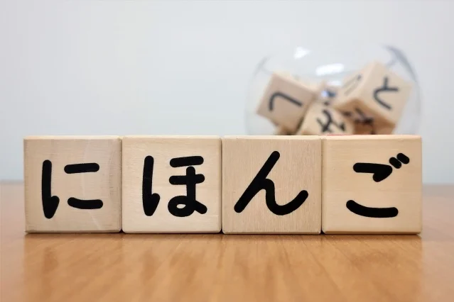 MTIC日本語検定!
