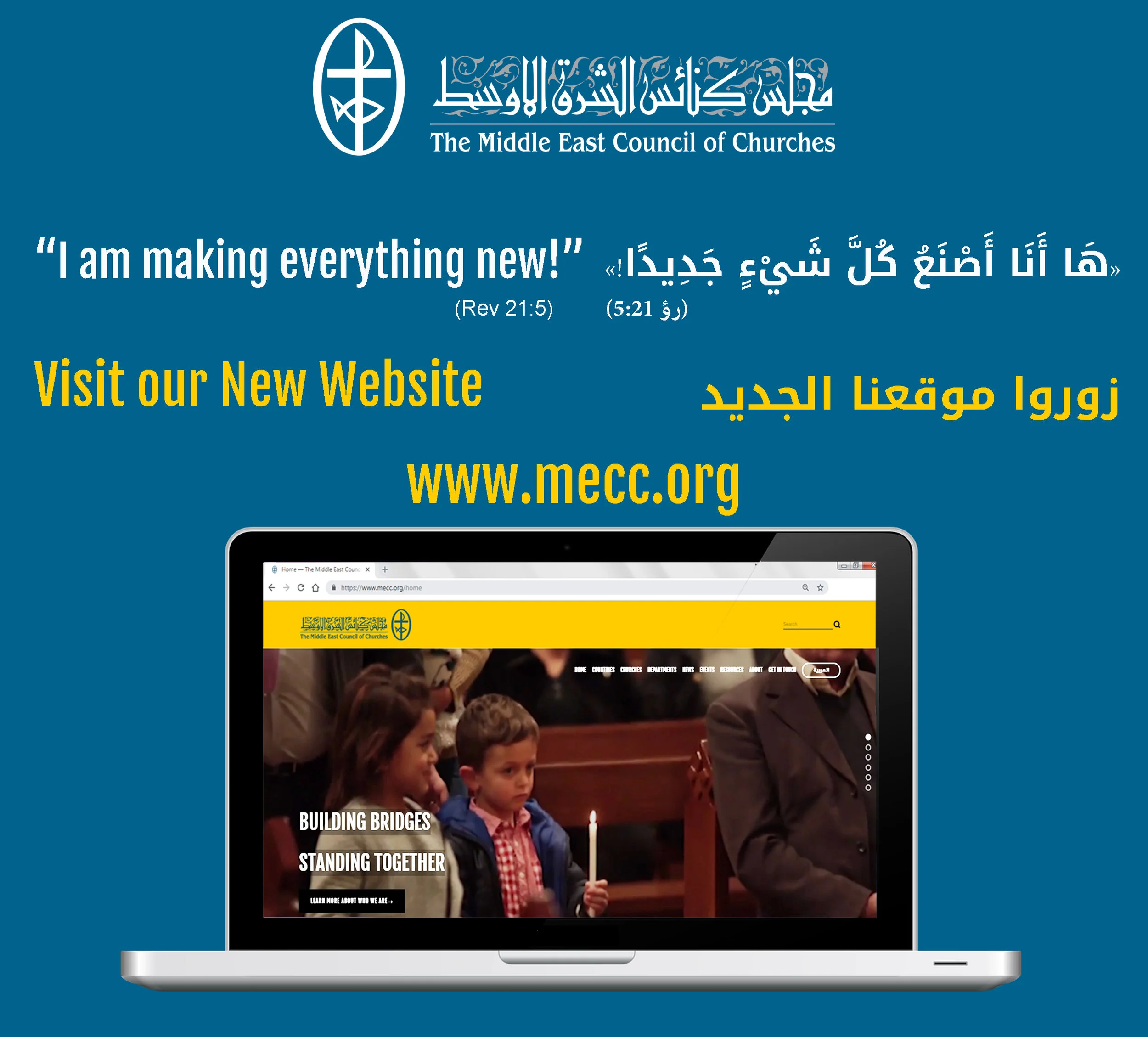 MECC launched its newly redesigned website