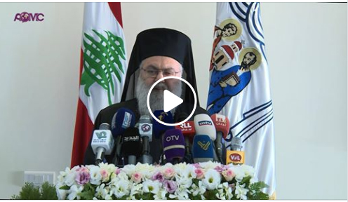 كلمة من صاحب الغبطة يوحنا العاشر بطريرك أنطاكية وسائر المشرق قبيل انطلاق أعمال المجمع الأنطاكي المقدس