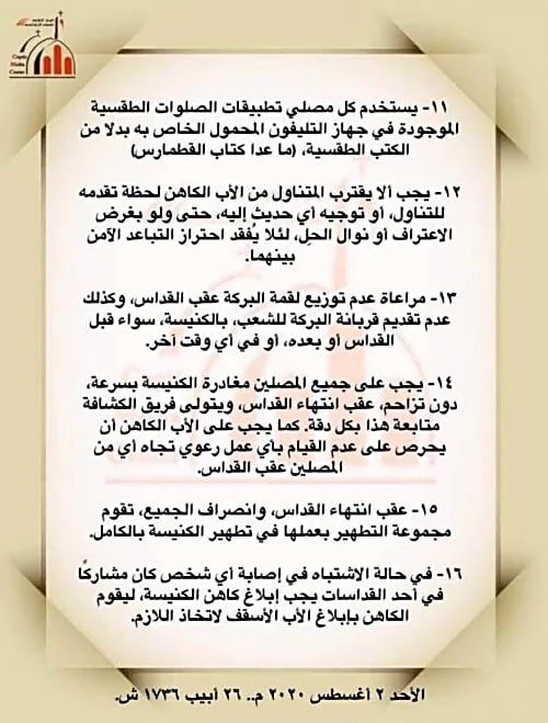 Coptic Church 3.jpg