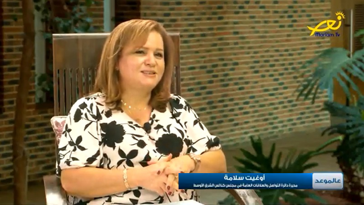 The Journalist Huguette Salameh, Director of the MECC Communication and Public Relations Department Highlighted on Mariam TV the Council's Disaster Relief Role and the MECC Beirut Appeal