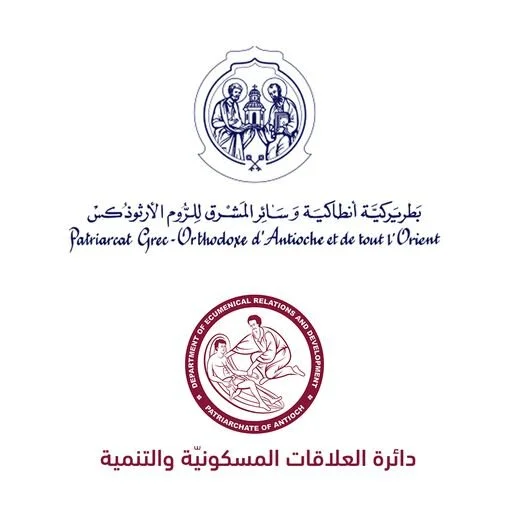  دائرة العلاقات المسكونية والتنمية في بطريركية أنطاكية وسائر المشرق للروم الأرثوذكس  تقدم الدعم الإسعافي لأهالي المناطق المتضررة من جرّاء الحرائق التي نشبت في سوريا