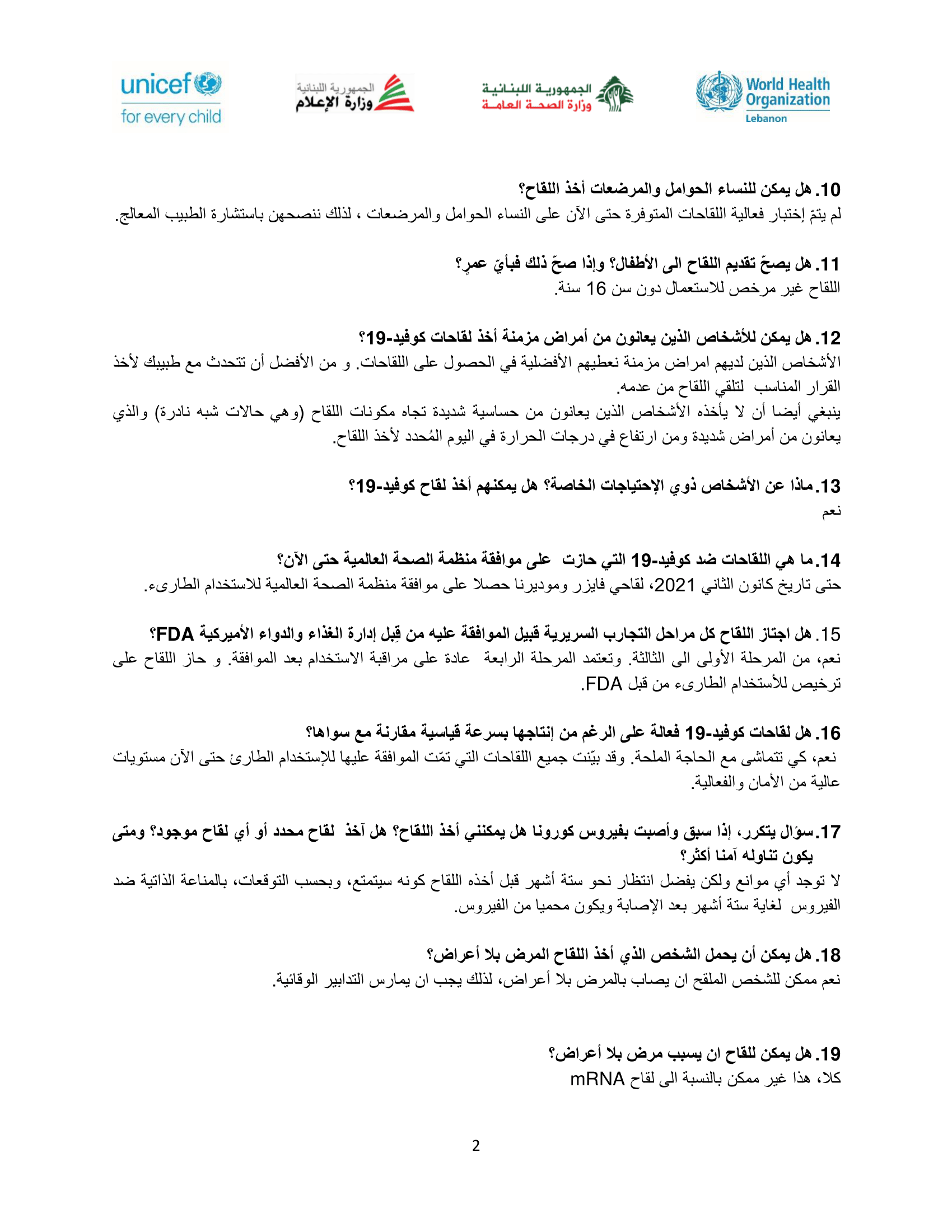 COVID-19VaccineFAQ-AR-2.png