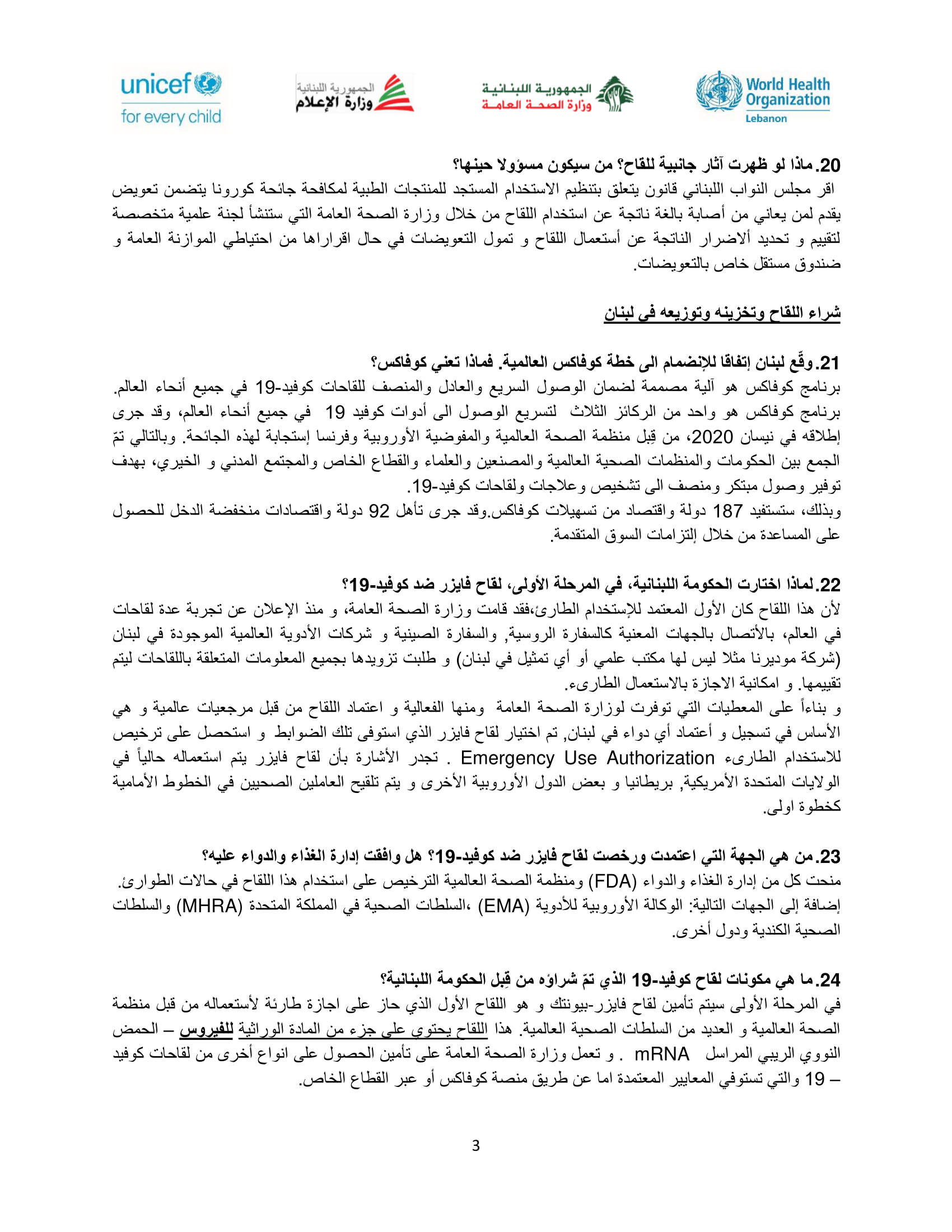 COVID-19VaccineFAQ-AR-3.png
