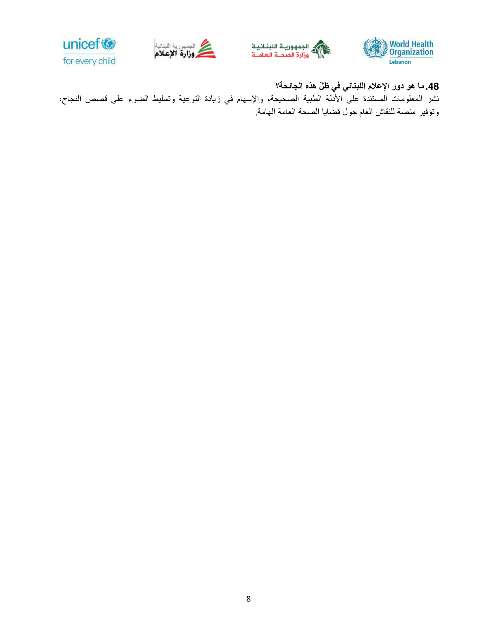 COVID-19VaccineFAQ-AR-8.png