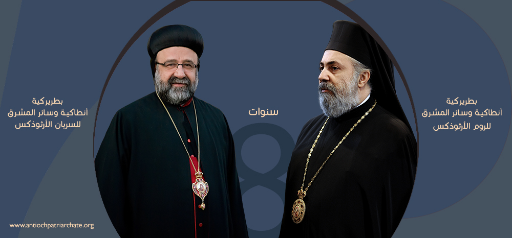 ثماني سنوات على اختطاف مطراني حلب