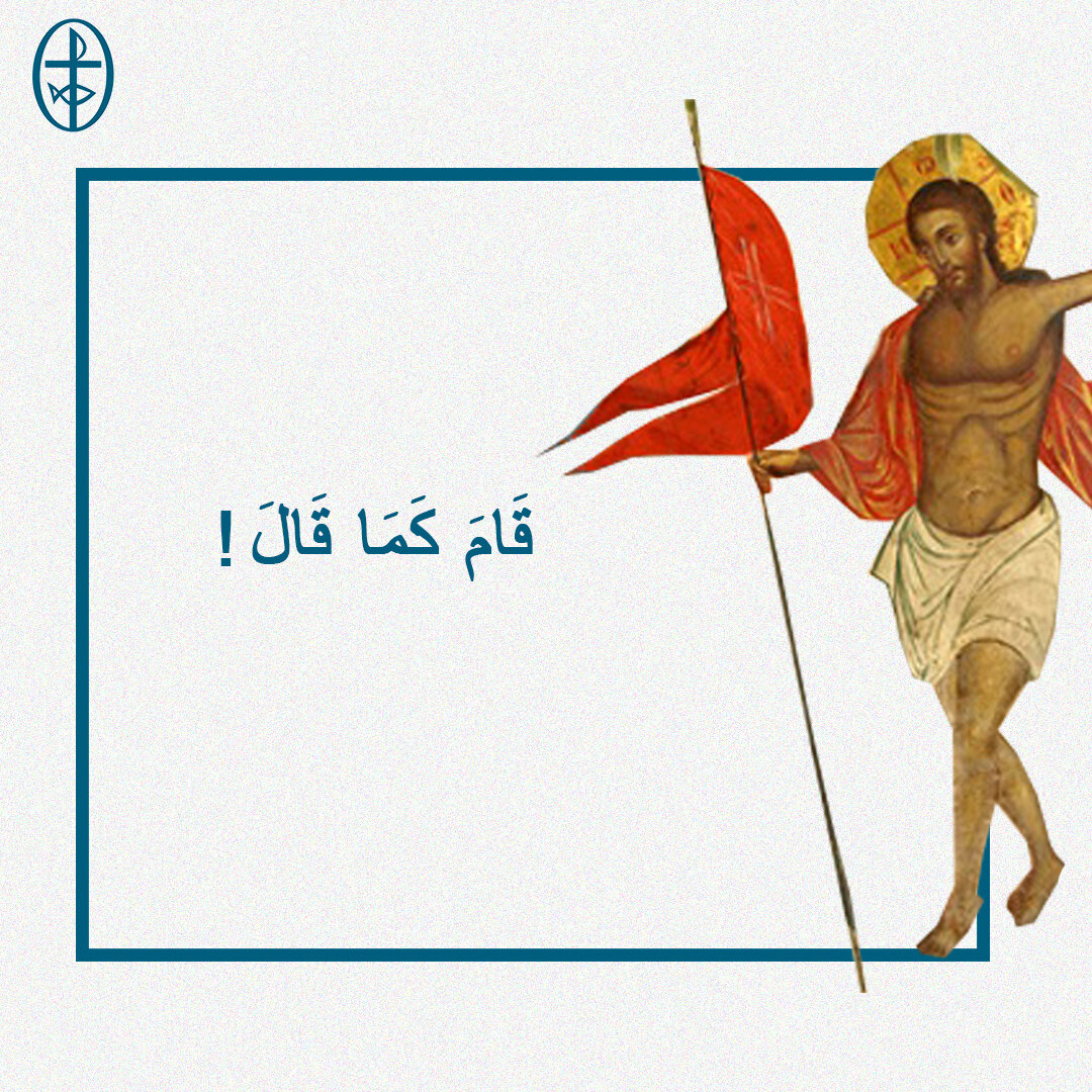 معًا نتكاتف ونصلّي