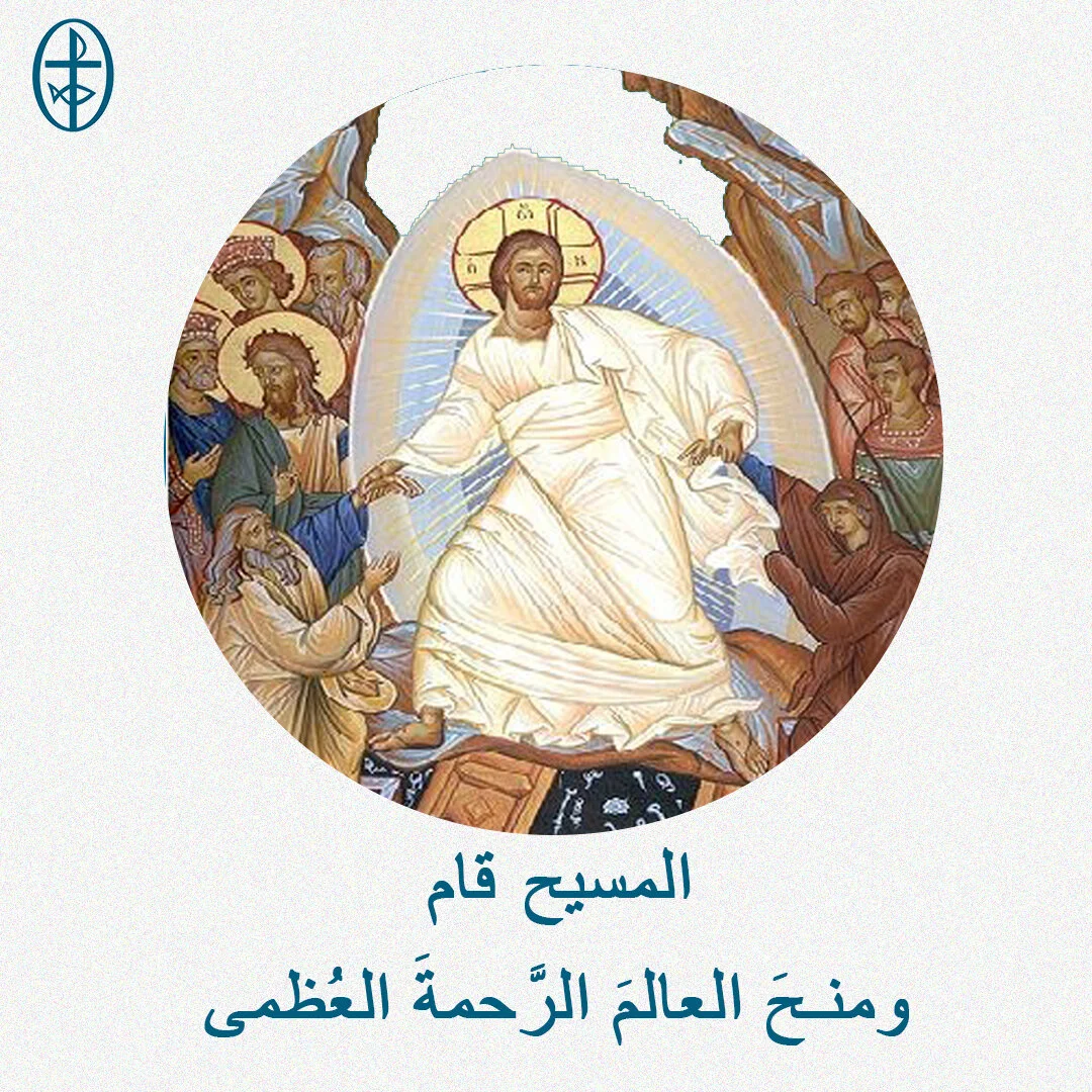 معًا نتكاتف ونصلّي