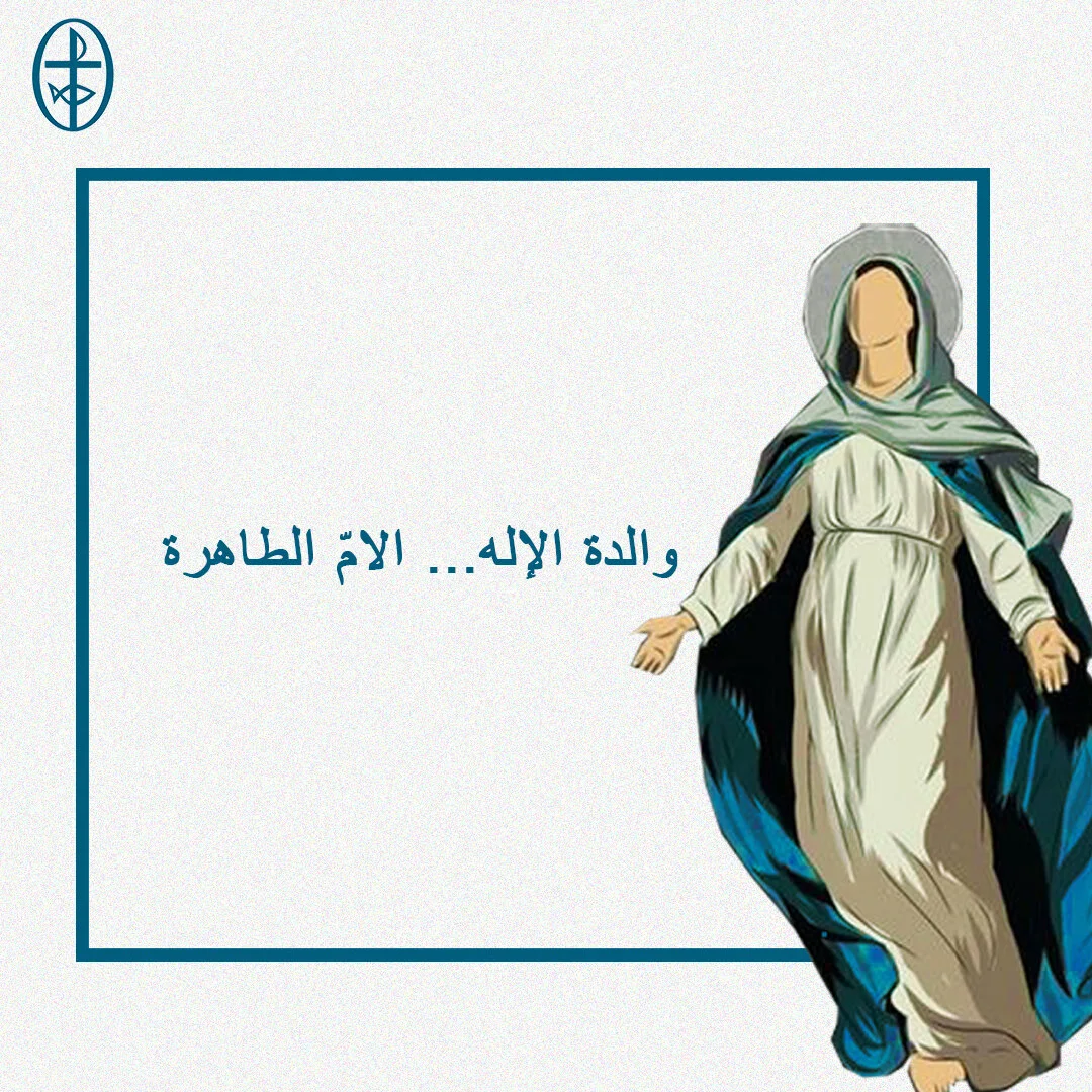 معًا نتكاتف ونصلّي