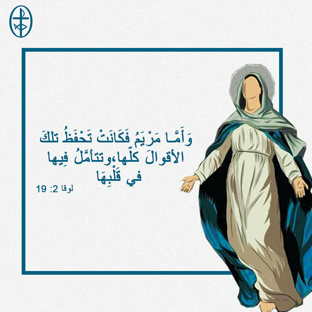 معًا نتكاتف ونصلّي