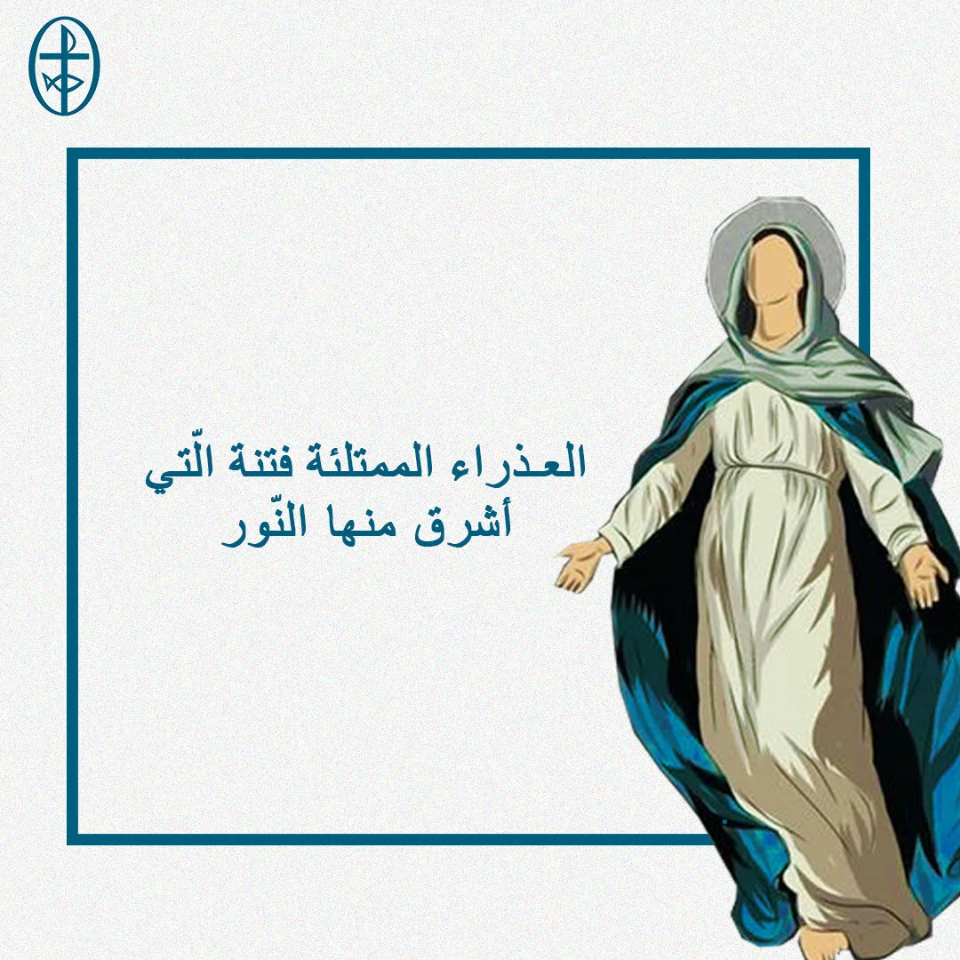 معًا نتكاتف ونصلّي