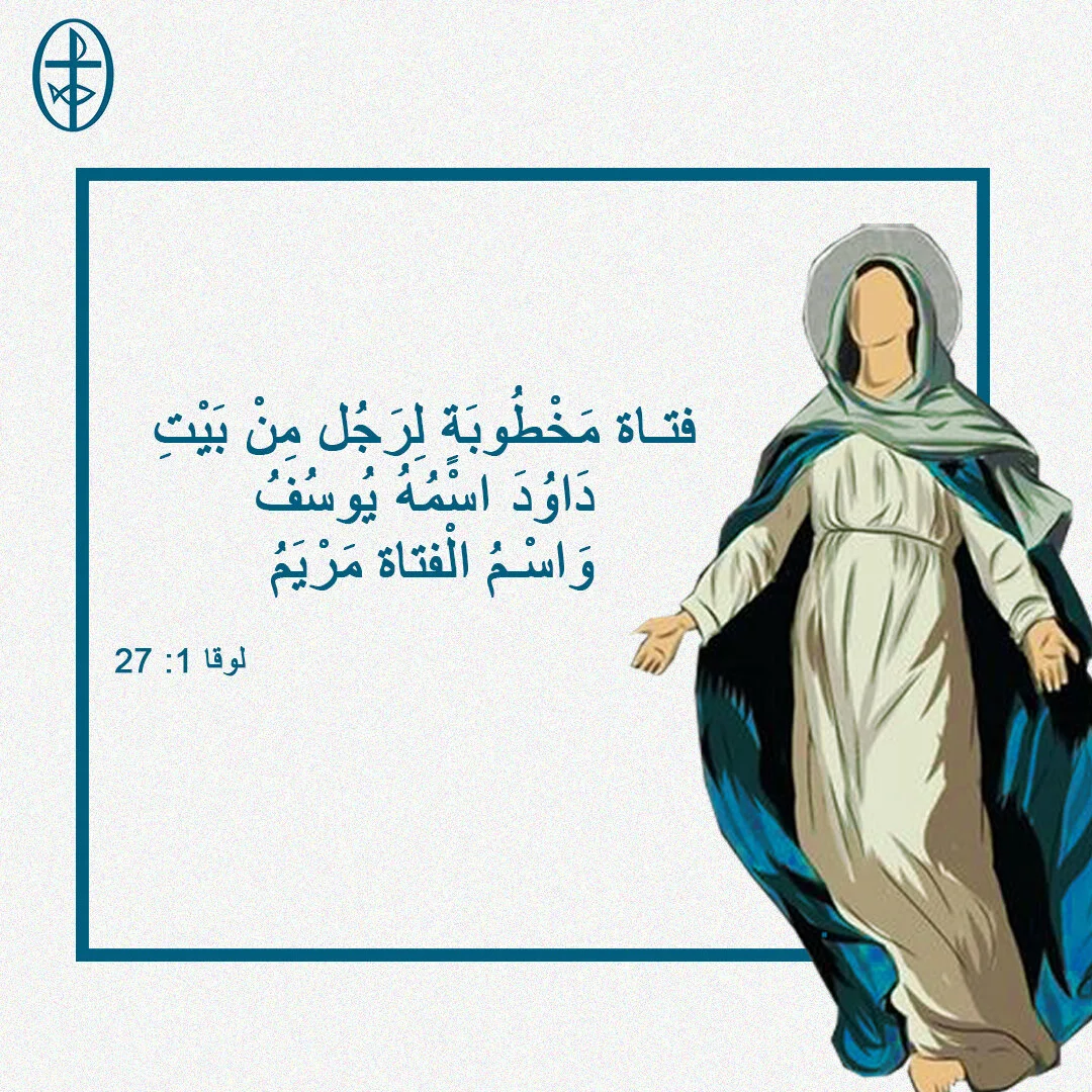 معًا نتكاتف ونصلّي