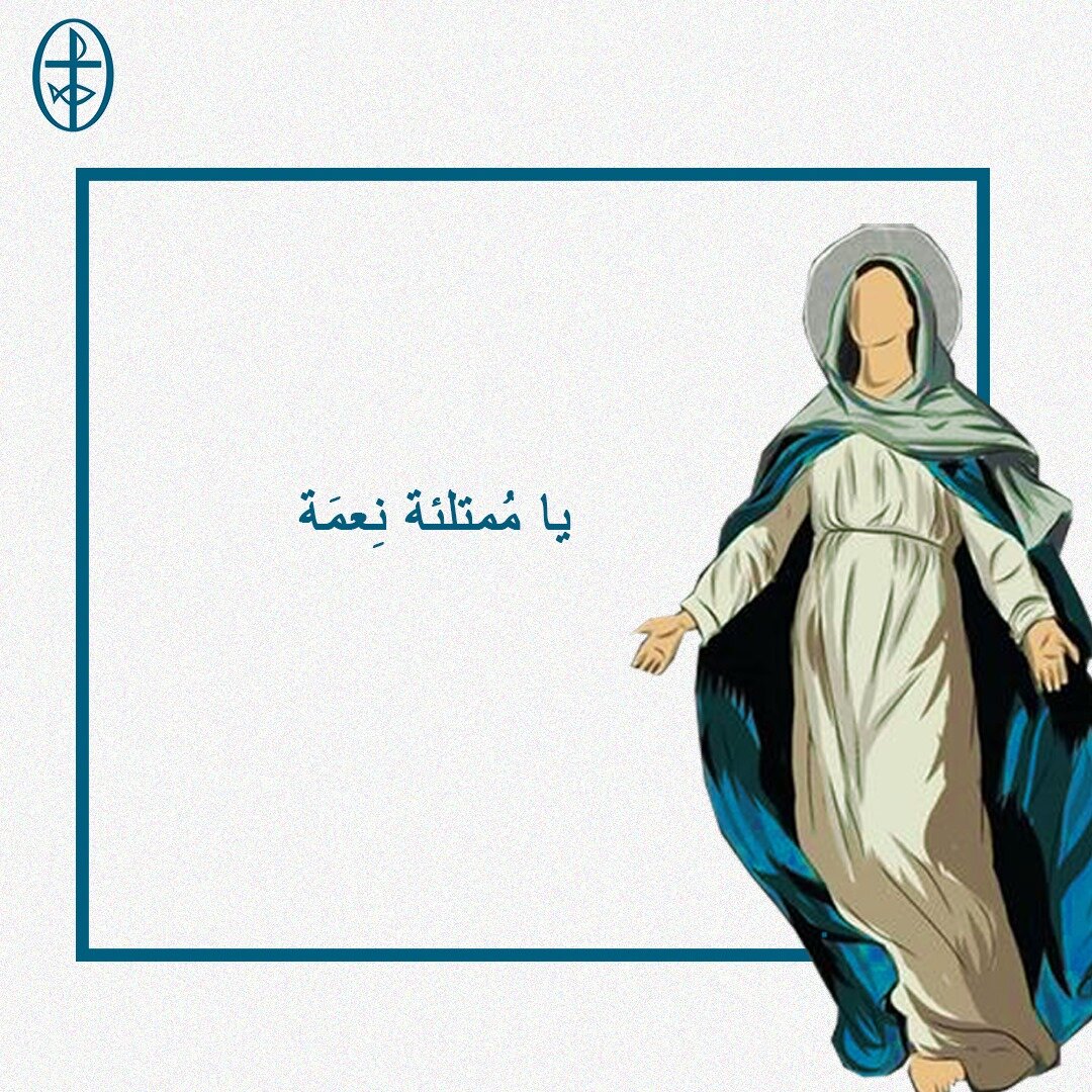 معًا نتكاتف ونصلّي