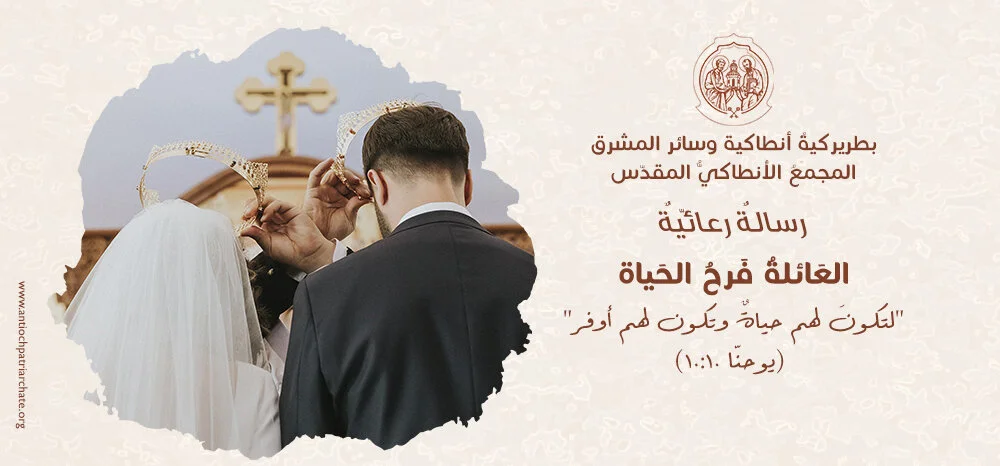 العائلة فرح الحياة