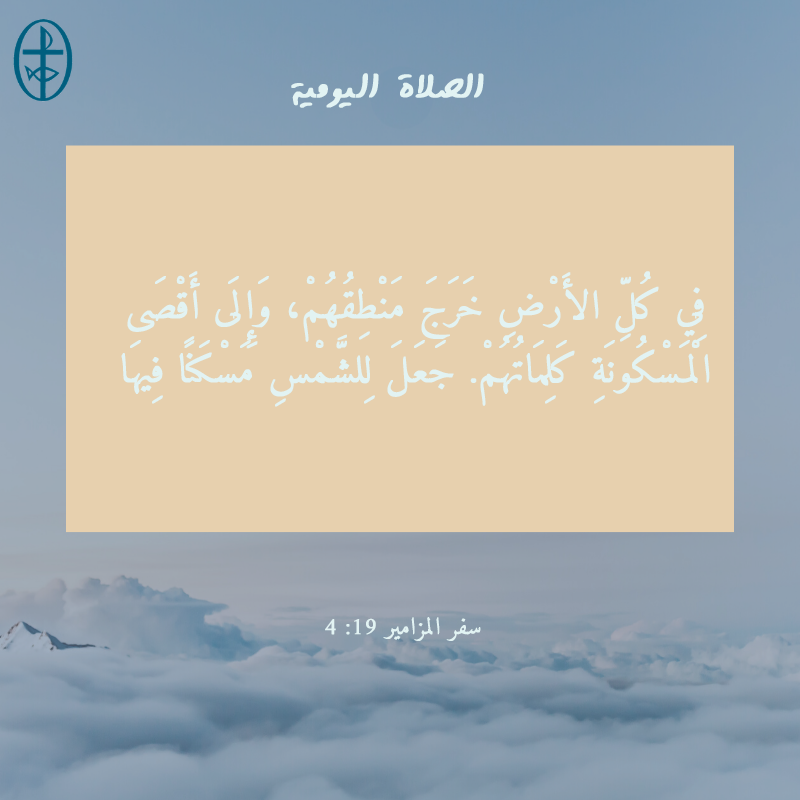 معًا نتكاتف ونصلّي