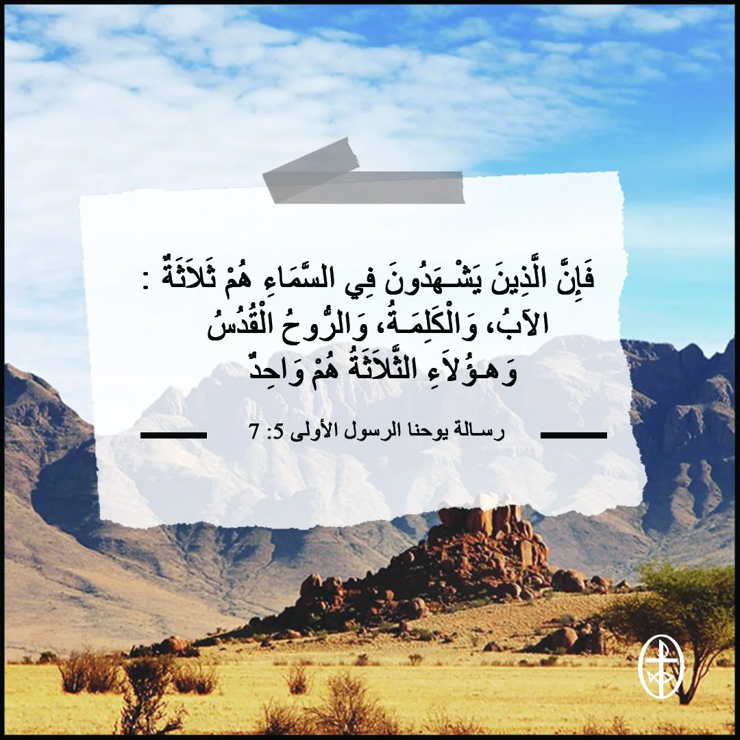 معًا نتكاتف ونصلّي