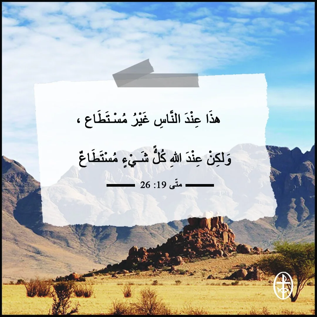 معًا نتكاتف ونصلّي