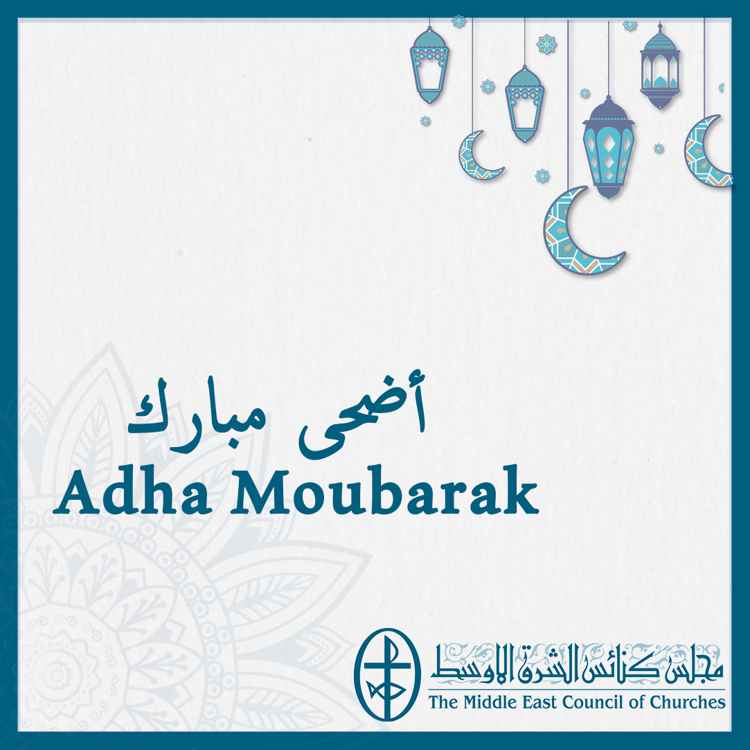 أضحى مبارك