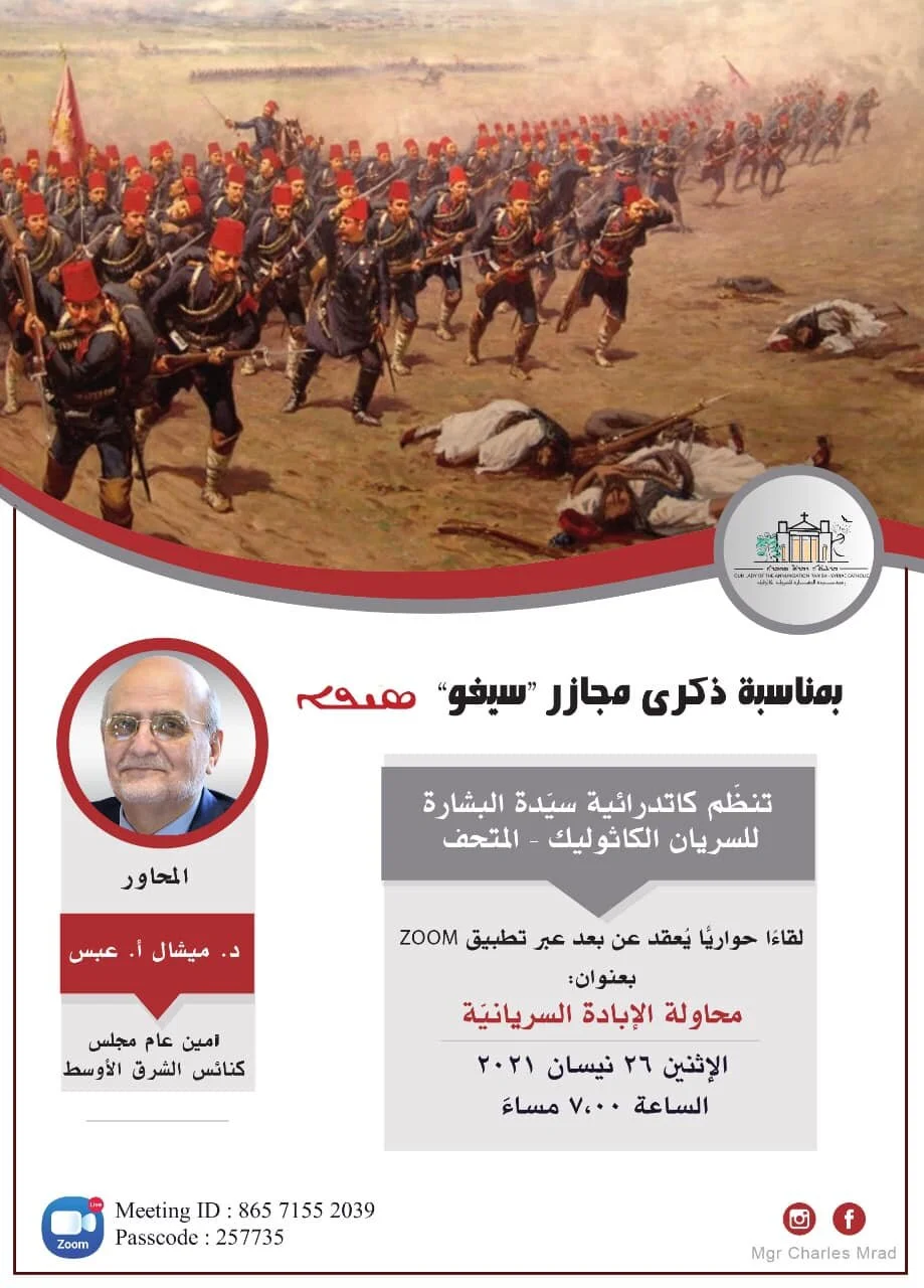 The Assyrian Genocide and the History of the Sayfo Genocide in a Webinar by Secretary General Dr. Michel Abs