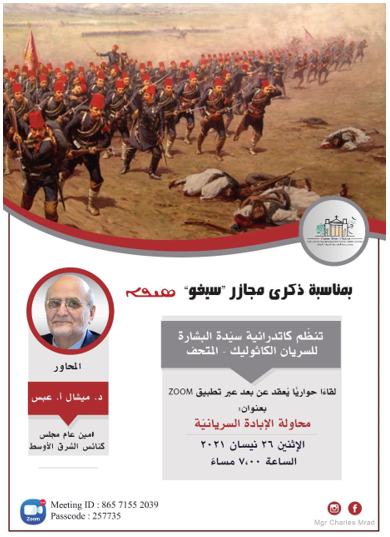 El Genocidio Asirio y la Historia del Genocidio Sayfo en un Webinar con el Secretario General Dr. Michel Abs