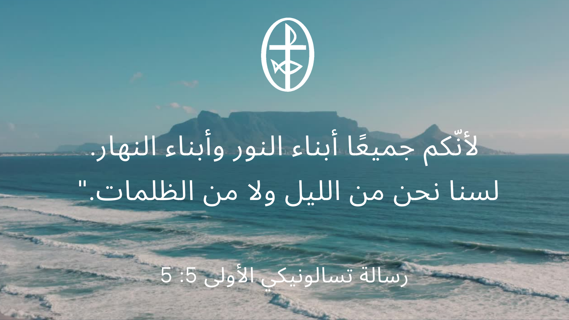 Arabic - August 5 .png