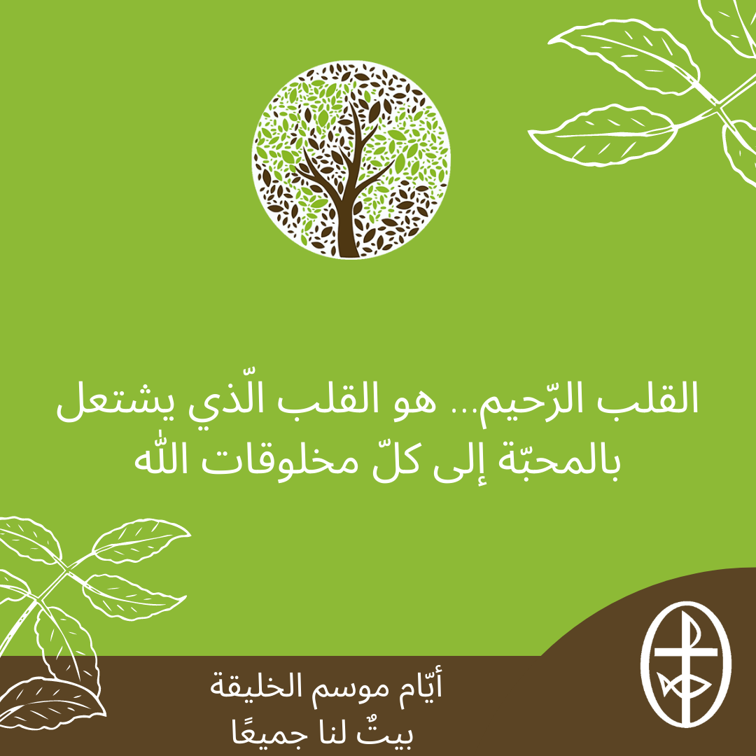 معًا نتكاتف ونصلّي