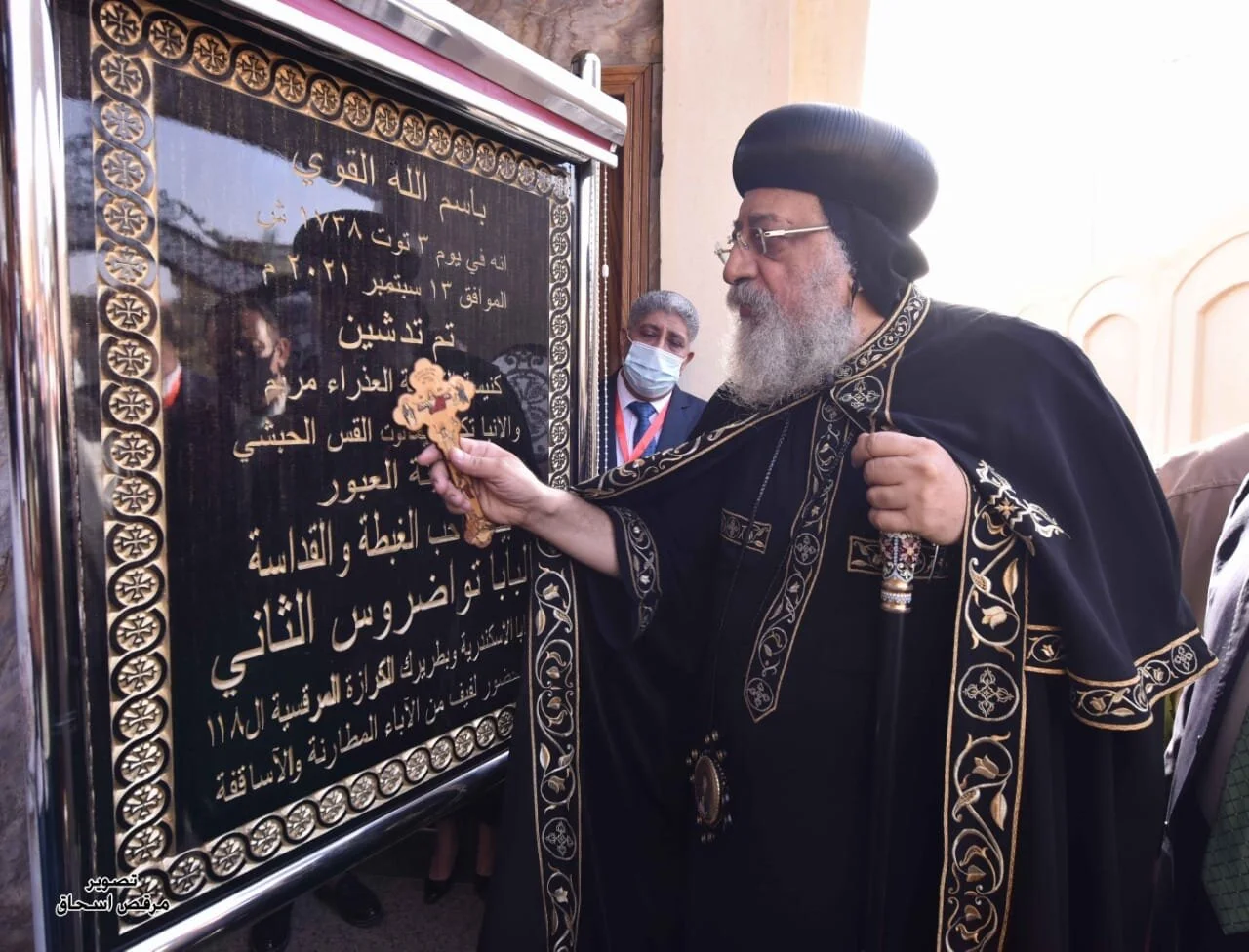 قداسة البابا تواضروس الثاني يدشّن كنيسة العذراء والأنبا تكلا بمدينة العبور، مصر