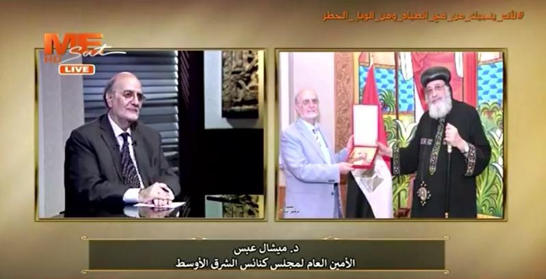 فيديو – الأمين العام ورسالة مجلس كنائس الشرق الأوسط عبر قناة مي سات المصريّة