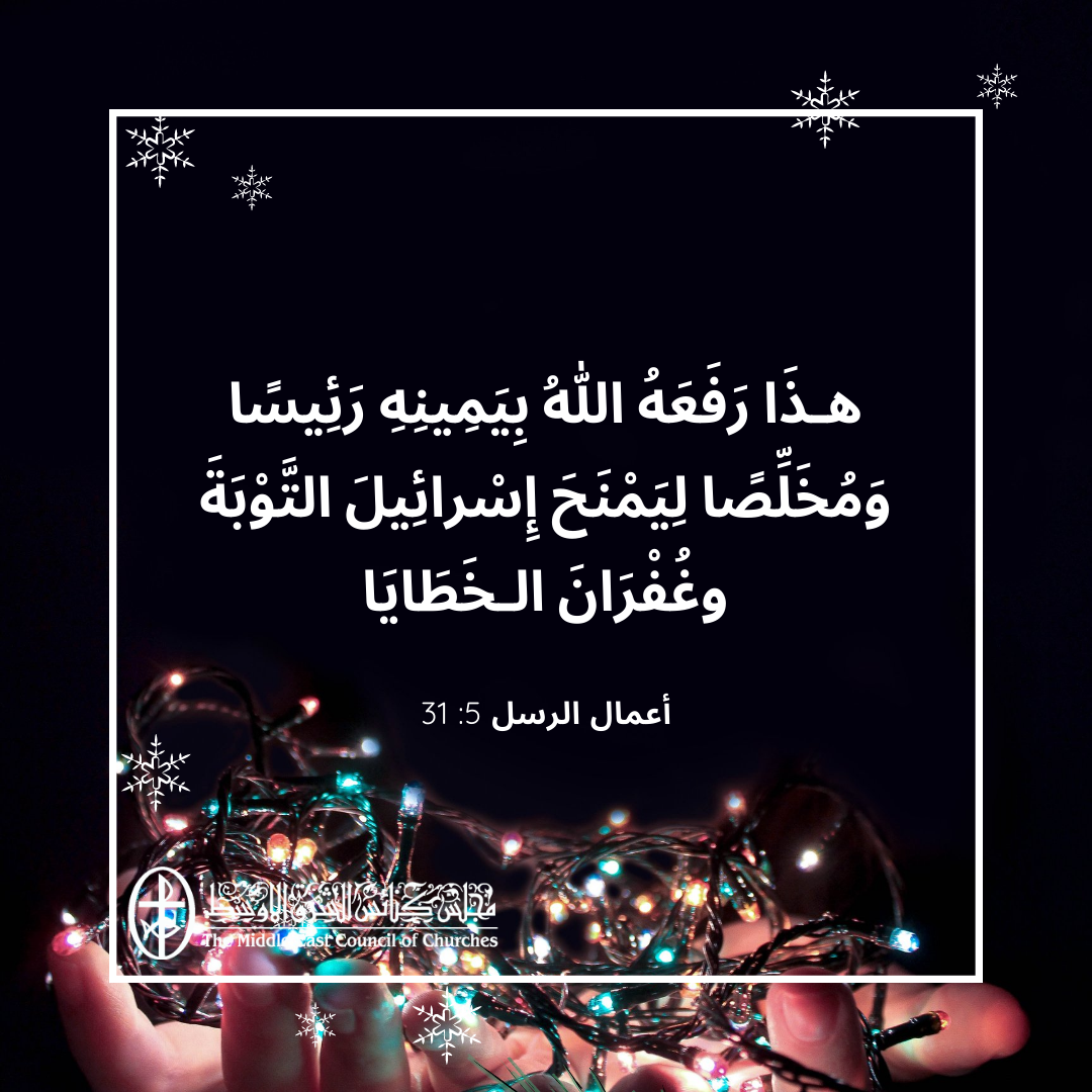 معًا نتكاتف ونصلّي