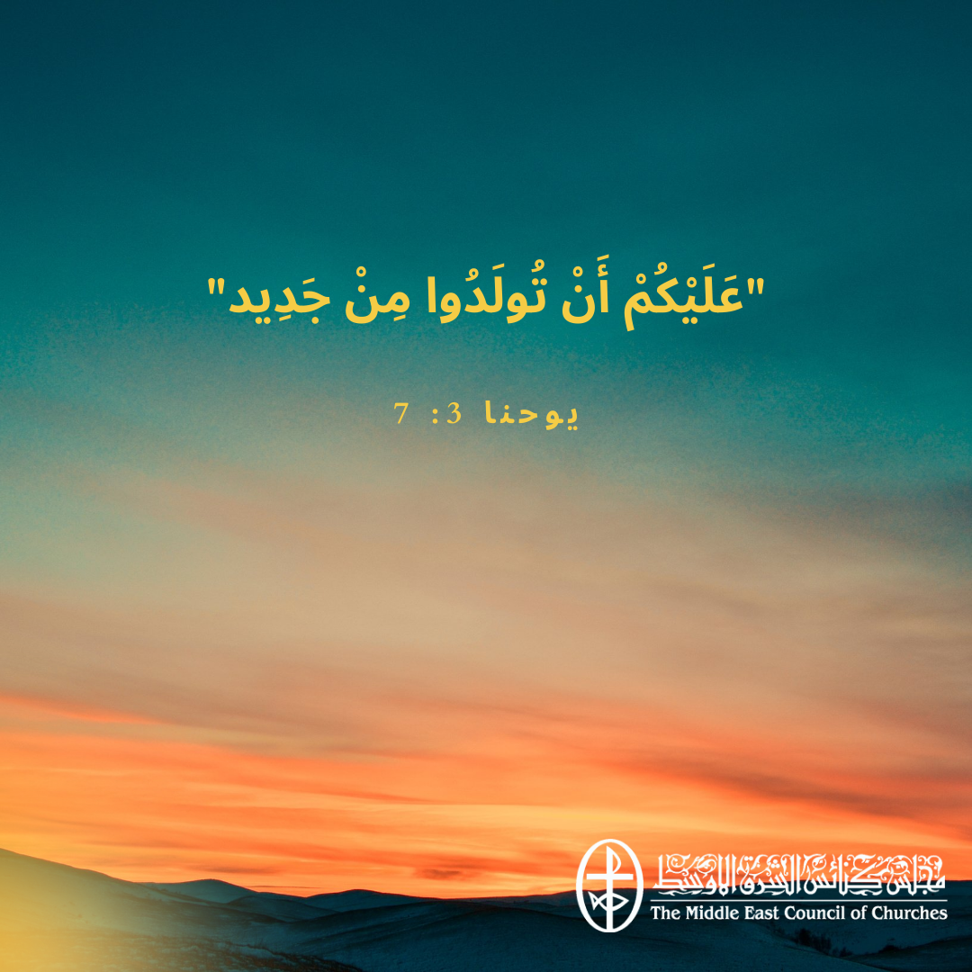 معًا نتكاتف ونصلّي