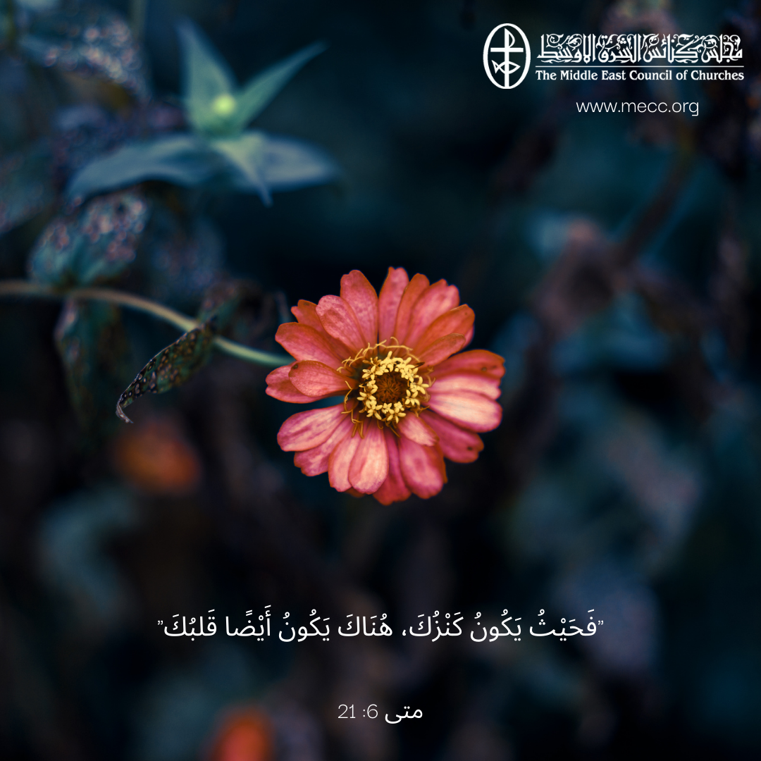 معًا نتكاتف ونصلّي