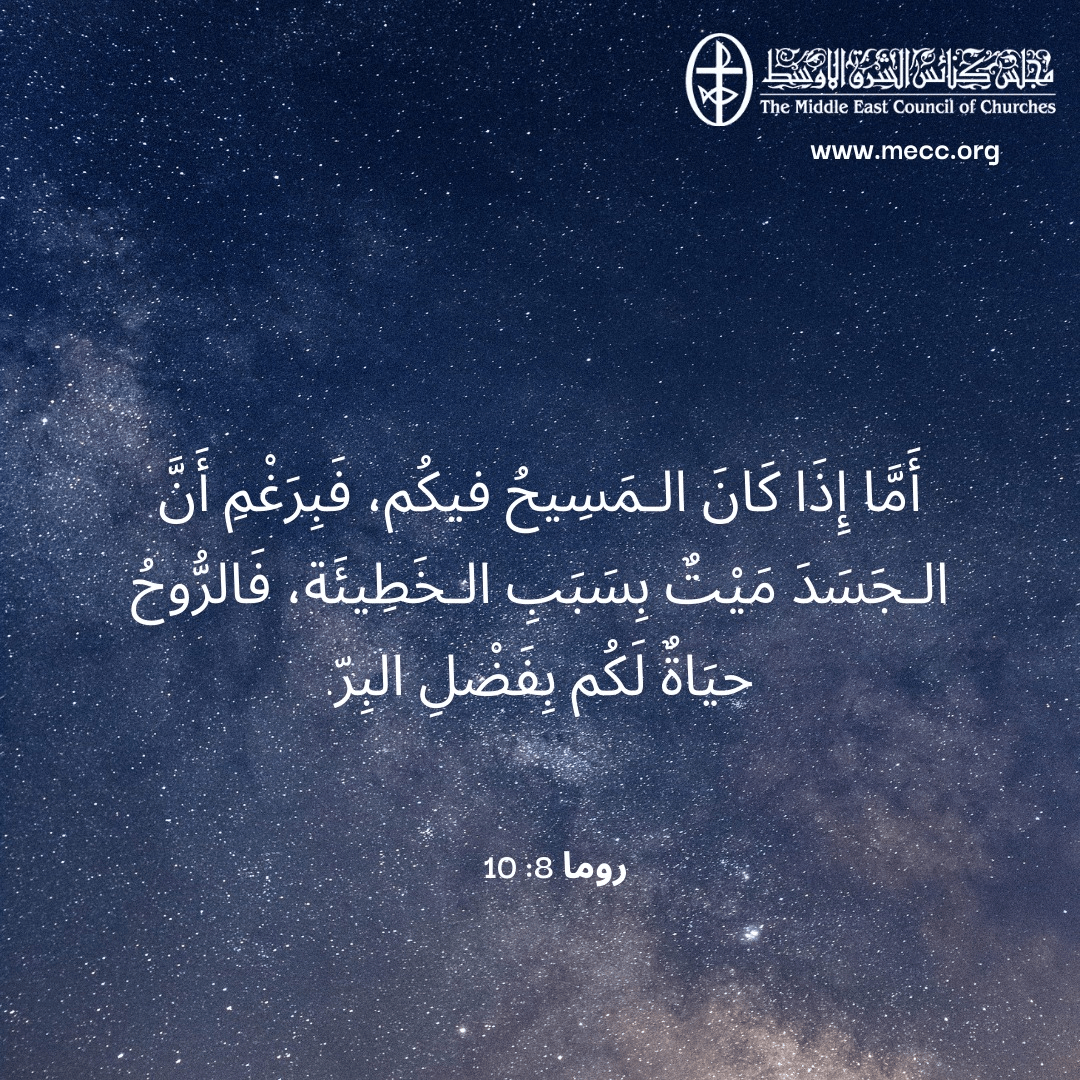 معًا نتكاتف ونصلّي