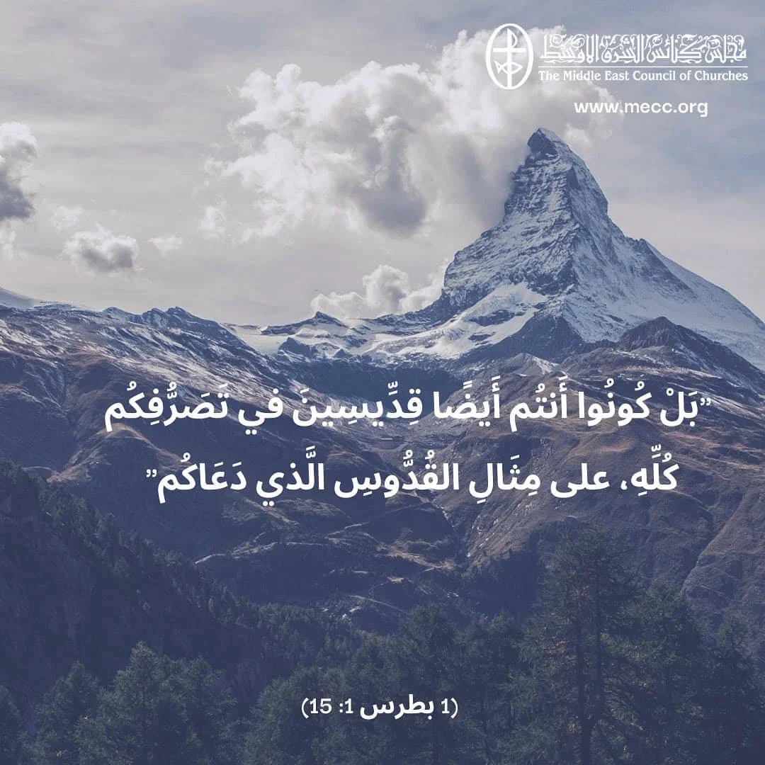 معًا نتكاتف ونصلّي