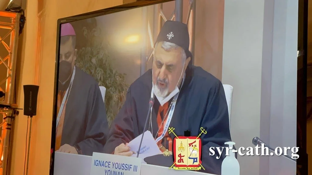 مداخلة لغبطة البطريرك مار اغناطيوس يوسف الثالث يونان في مؤتمر "حوض المتوسّط: حدود سلام" في فلورانسا، إيطاليا