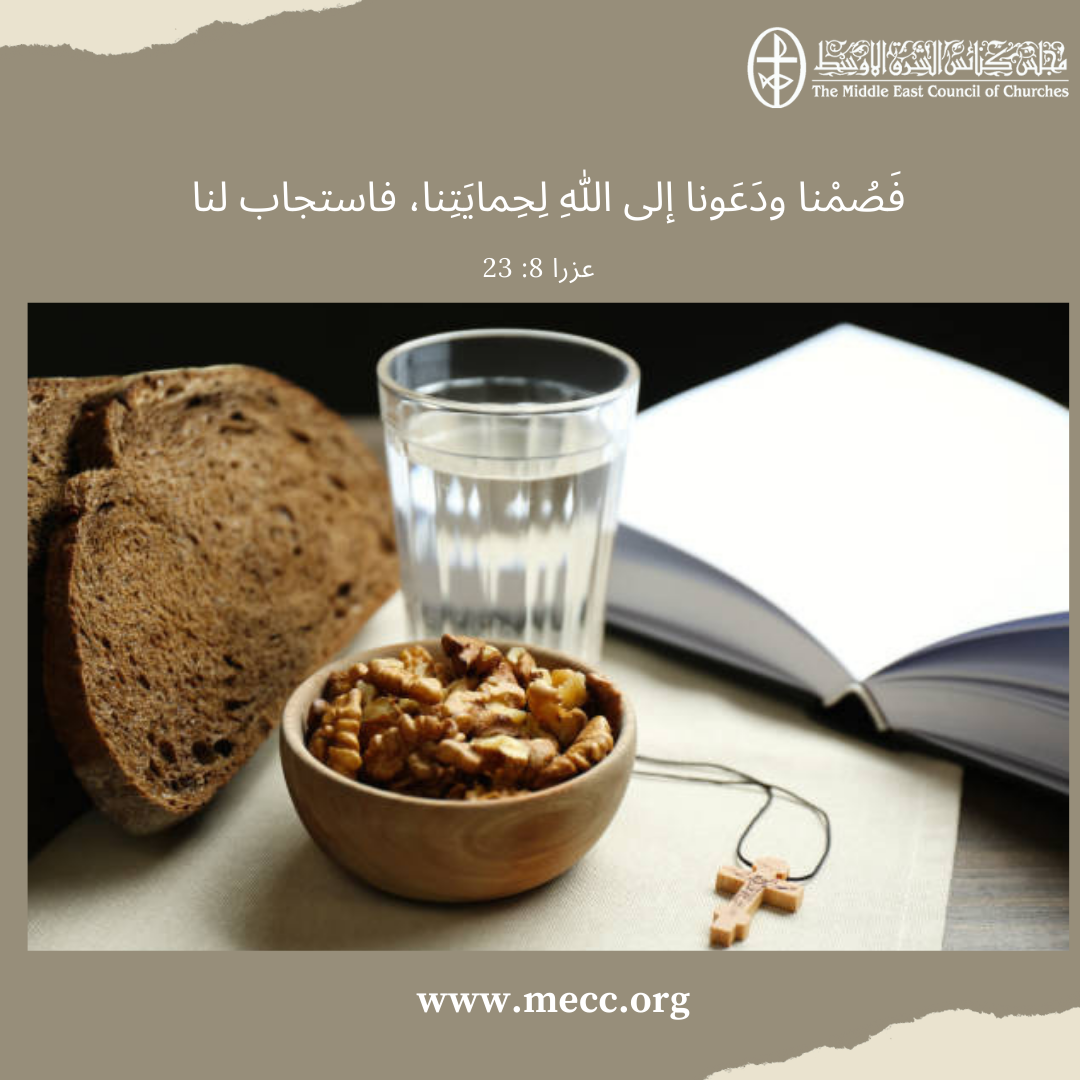 معًا نتكاتف ونصلّي