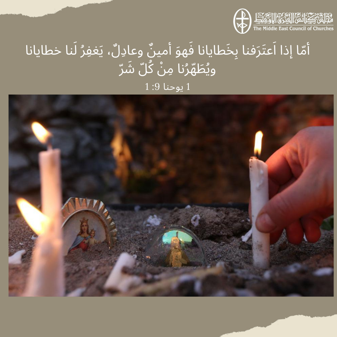 معًا نتكاتف ونصلّي