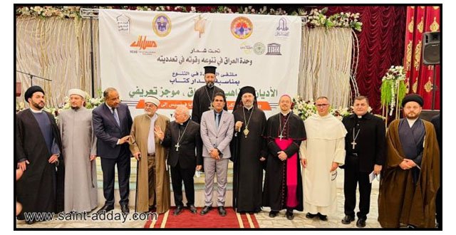 الأديان والمذاهب في العراق موجز تعريفي