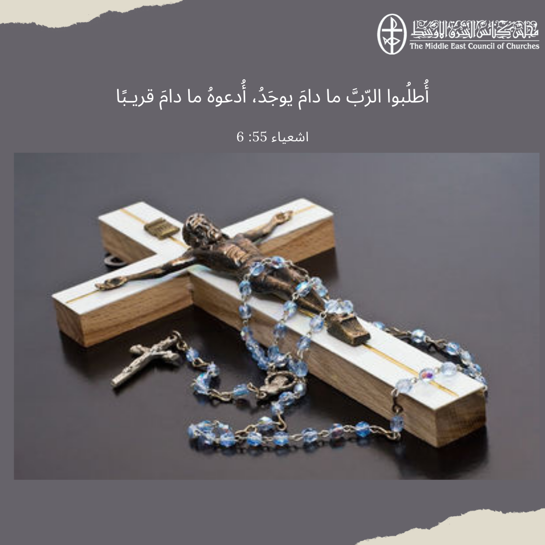 معًا نتكاتف ونصلّي