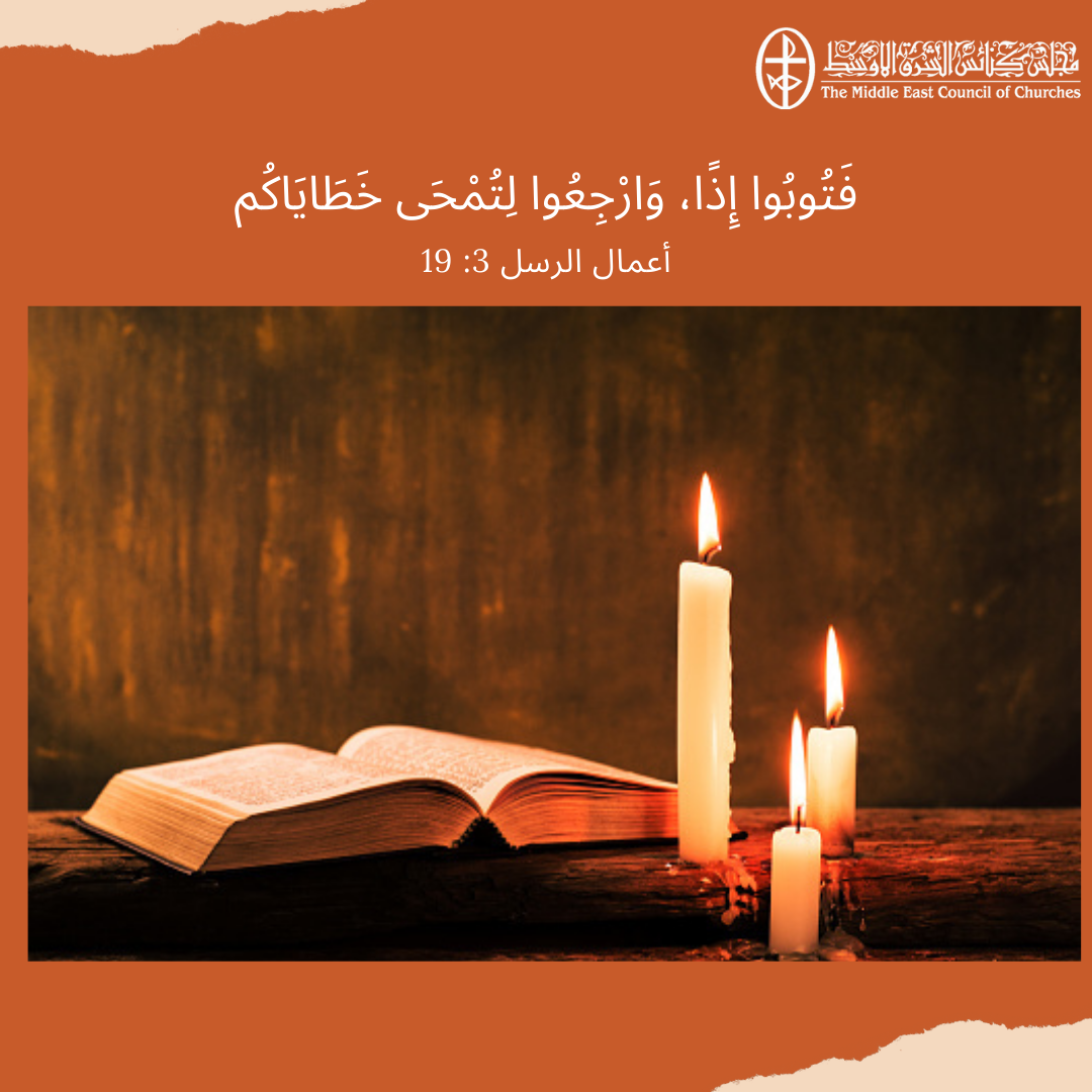 معًا نتكاتف ونصلّي