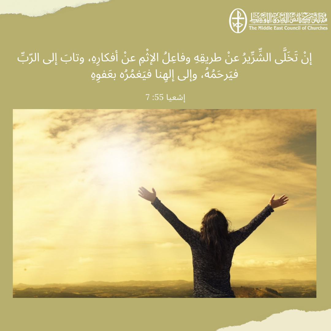 معًا نتكاتف ونصلّي